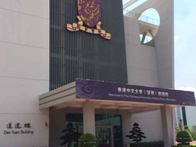 香港中文大學(xué)